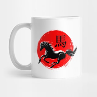 Year of the horse Mug